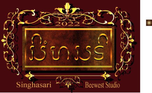 Singhasari: A Font That Elevates Brand Identity